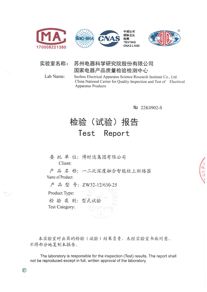 ZW32-12/630-25 Primary and secondary fusion circuit breaker