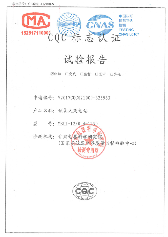 YB口-12/0.4-1250 Prefabricated substation