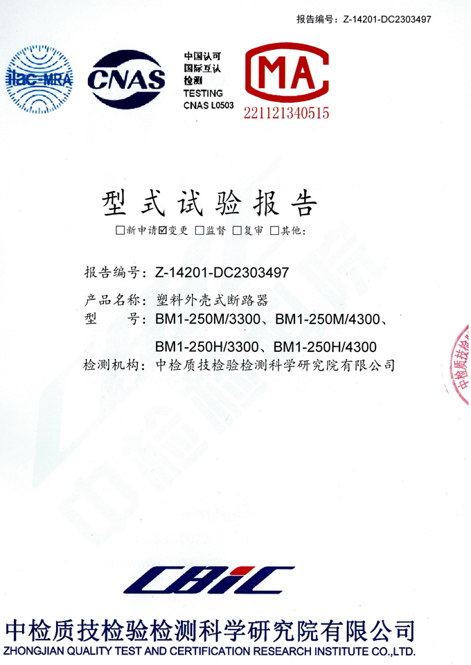 BM1-250M/H Plastic case circuit breaker
