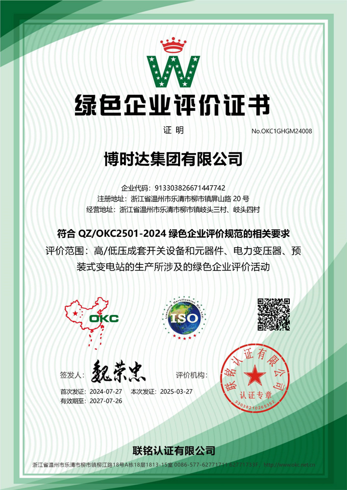 Green enterprise evaluation