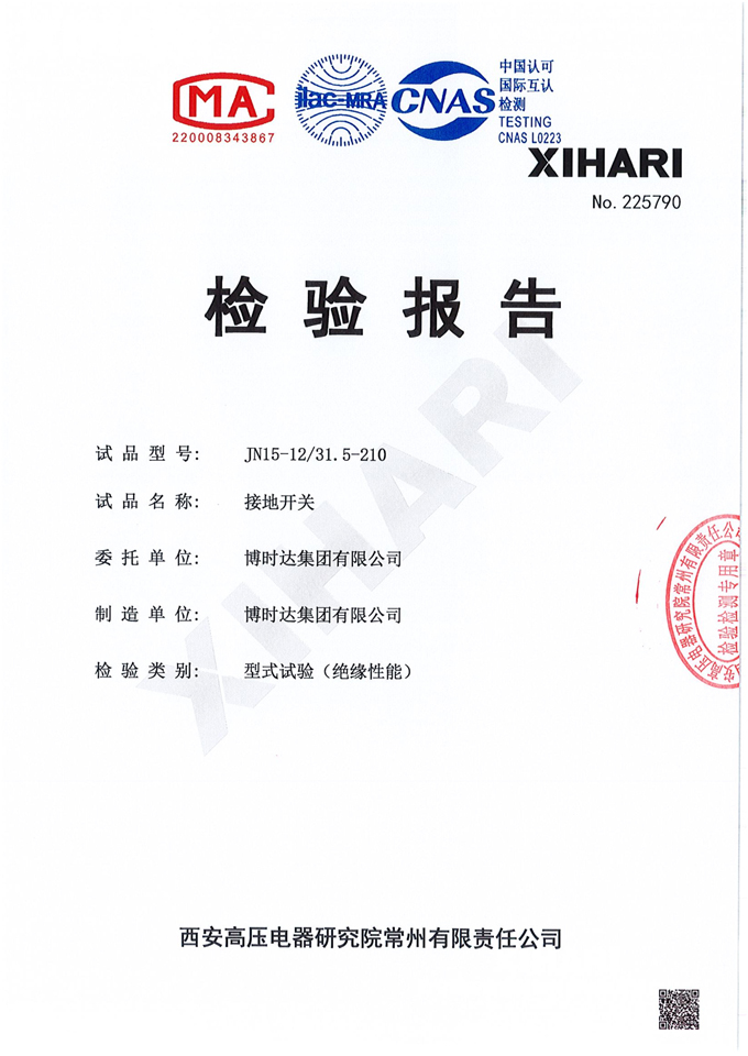 JN15-12/31.5-210 earthing switch