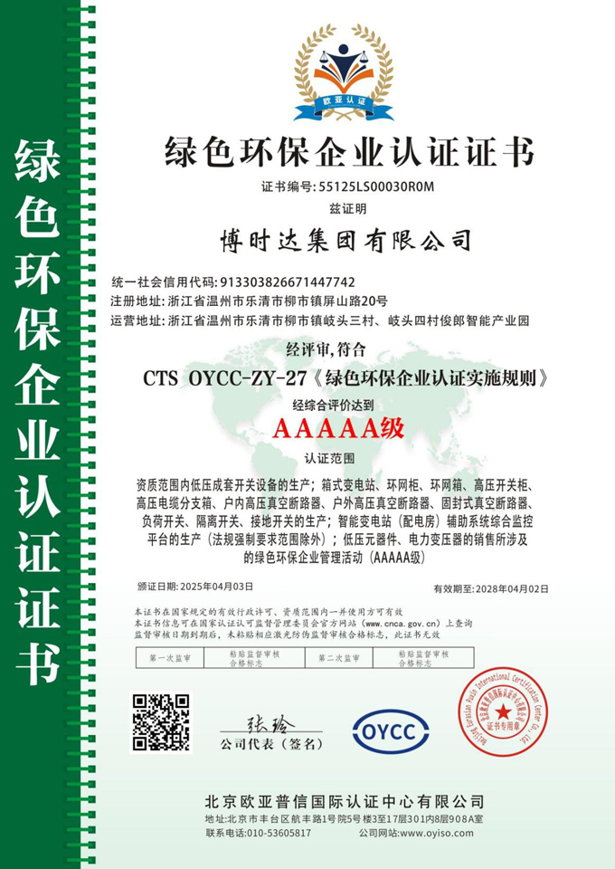Green enterprise