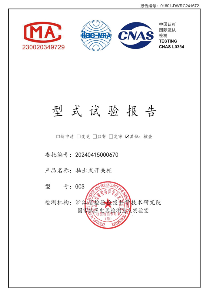 Gcs Drawout Switchgear
