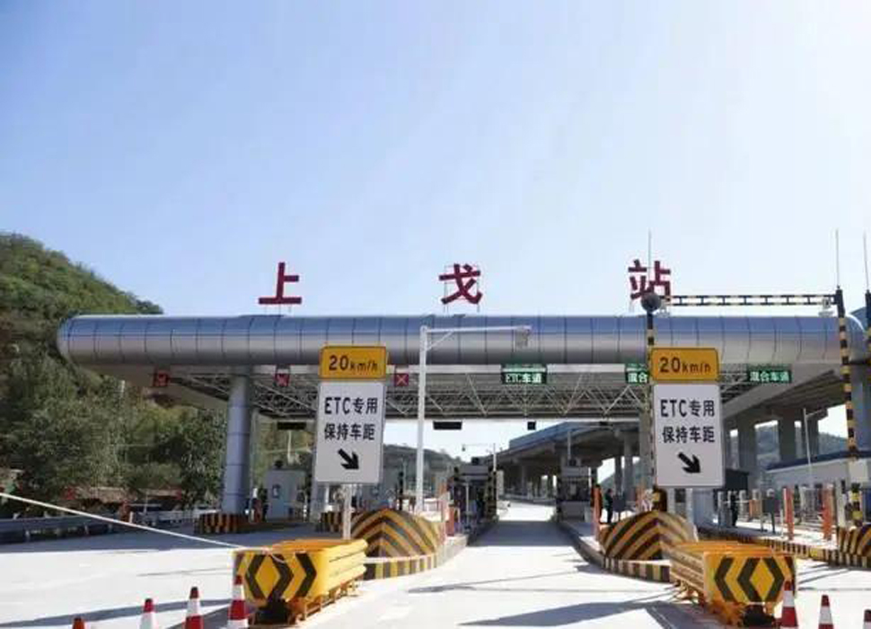 Lushi expressway shangge toll gate