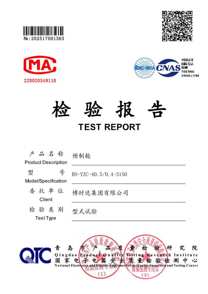 BS-YZC-40.5/0.4-3150 Prefabricated cabin