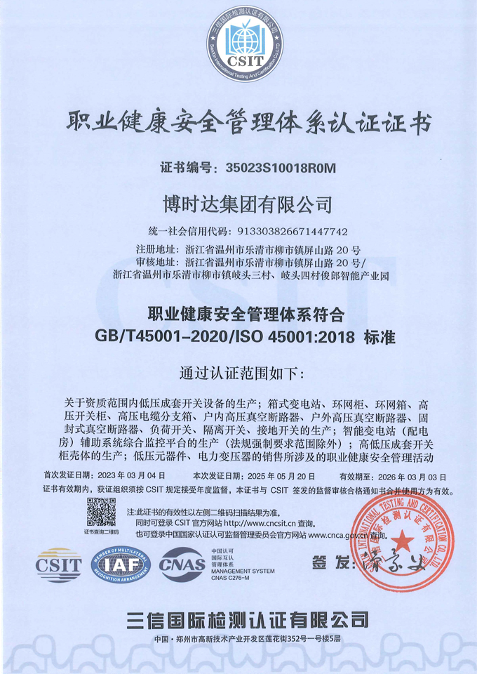 Occupational health management system