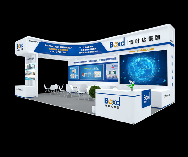 Boshida Group Co., Ltd. sincerely invites you to visit EP Shanghai Power Exhibition.
