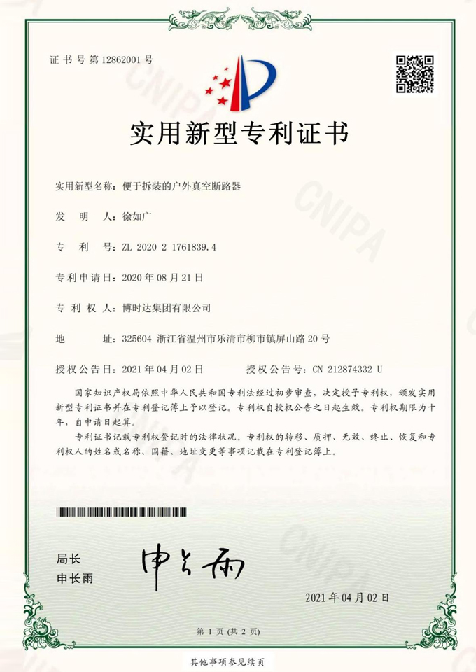 Outdoor circuit breaker convenient to assemble and disassemble