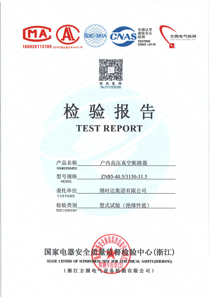 ZN85-40.5/3150-31.5 Indoor vacuum circuit breaker