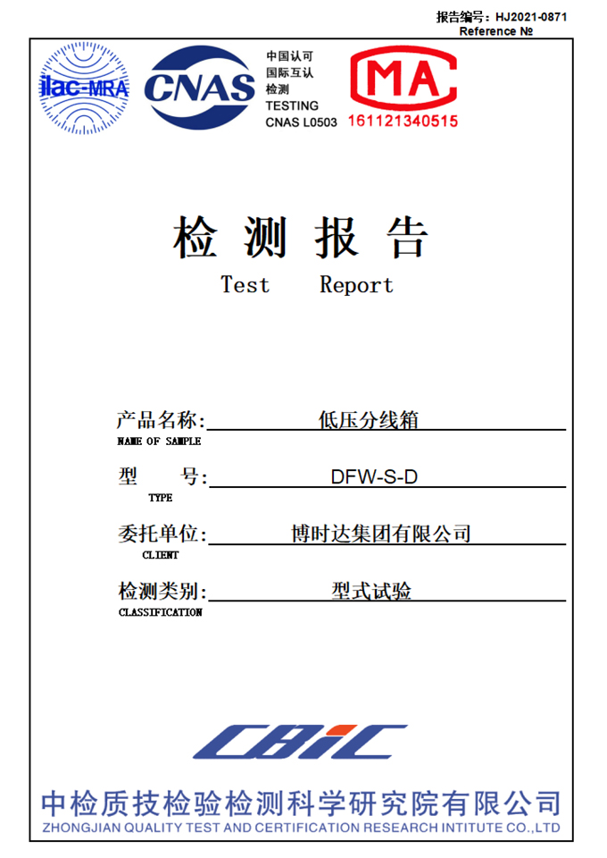 DFW-S-D low-voltage junction box
