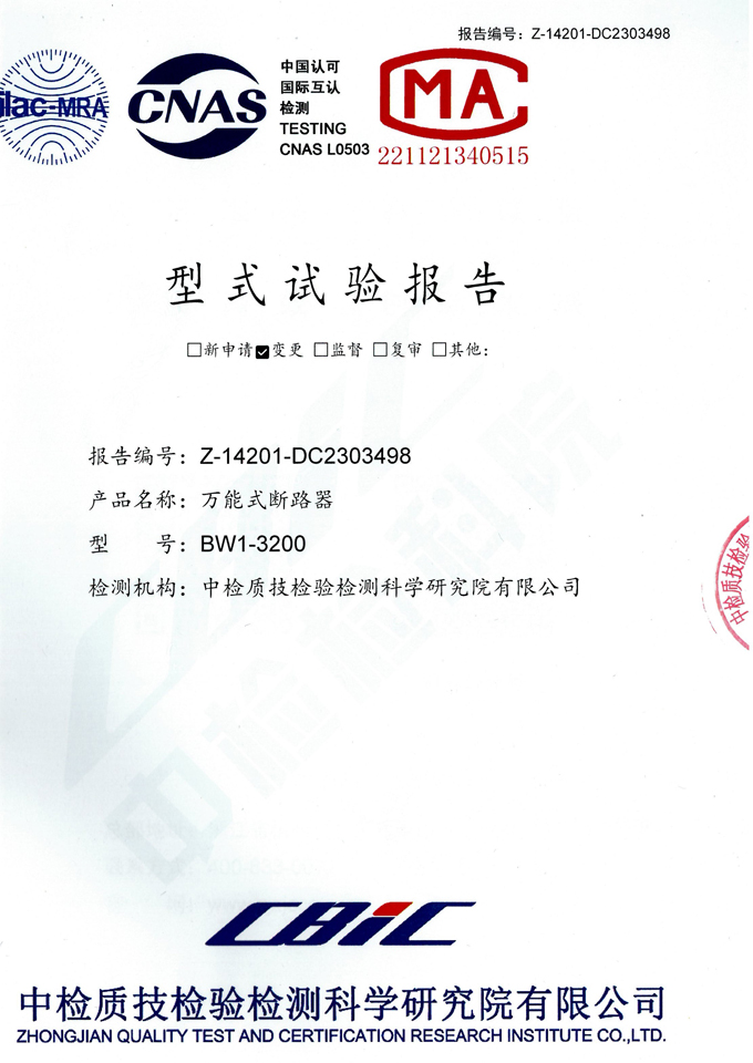 BW1-3200 Frame circuit breaker