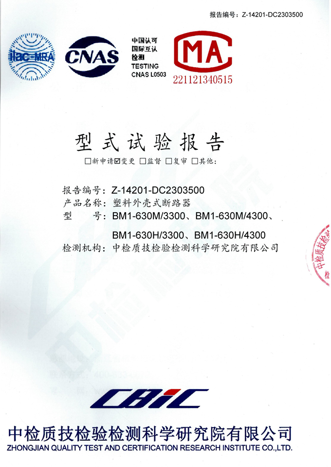 BM1-630M/H Plastic case circuit breaker