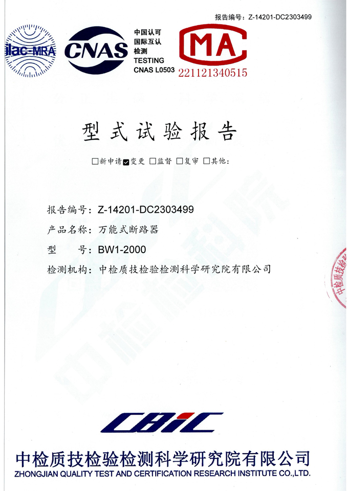 BW1-2000 Frame circuit breaker